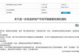 杭州新政：三孩家庭可多一个购房名额，落户即可买二手房