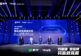 大咖齐聚蒙牛瑞哺恩蓝沙发N-TALK，共探母乳科研新征程