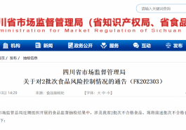 “方广有机原味营养面”复检后，结果仍为不合格