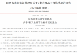 “羊爵士牌”纯羊奶粉复原乳酸度不合格