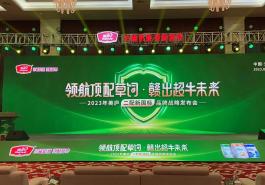 草饲奶粉的新代表来了！美庐带着清晰目标“赣出超牛未来”