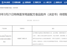 雀巢旗下婴幼儿特配粉——肽敏舒ALTHÉRA®待领取