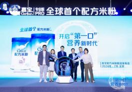 开启“第一口”营养新时代，嘉宝以专业优势探索辅食领域更多可能！