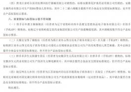 宝宝馋了有机婴幼儿黑芝麻酱检测不合格