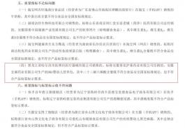 全康药业生产的DHA婴幼儿营养包检测不合格