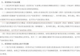 达牧优药业生产的活性免疫球蛋白肽（特殊膳食）检测不合格