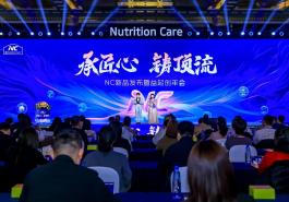 Nutrition Care 7 大功能性营养品震撼登场，精准营养赛道再掀狂澜