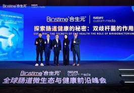 以科研转化引领行业升级，合生元携手Nature Portfolio开启“双歧杆菌”新时代