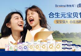 10.4% 增长！健合2025年Q1婴幼儿配方奶粉强劲增长 !