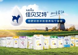 科研为核，品牌为翼，佳贝艾特“领头羊”地位坚如磐石!