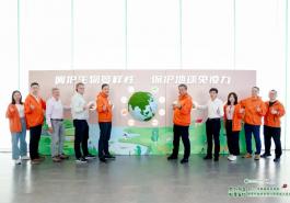 菲仕兰领航成立“保护地球免疫力联盟”，筑起生物多样性保护防线 !