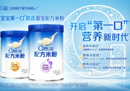 嘉宝HMO配方米粉“先锋开拓官”认证，以科学配方领航成长第一步